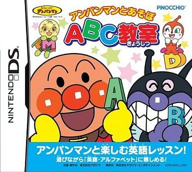 アンパンマンとあそぼ　　ABC教室