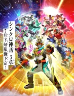 仮面ライダーバトル　ガンバレジェンズ