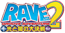 GROOVE ADVENTURE RAVE 光と闇の大決戦2ロゴ