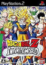 ドラゴンボールZ　インフィニットワールド