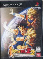 ドラゴンボールZ2