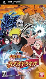 NARUTO ナルト　疾風伝　キズナドライブ