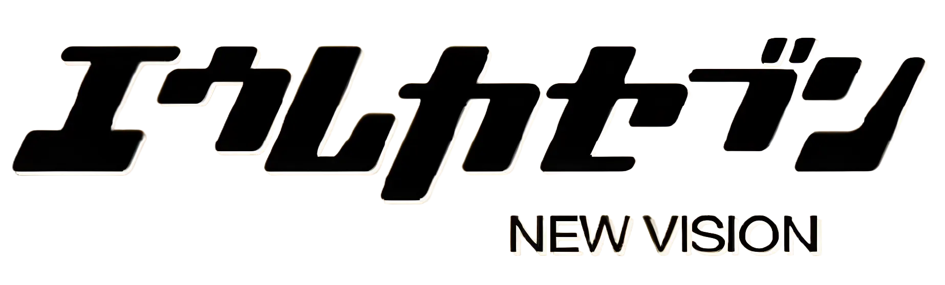 エウレカセブン NEW VISIONロゴ