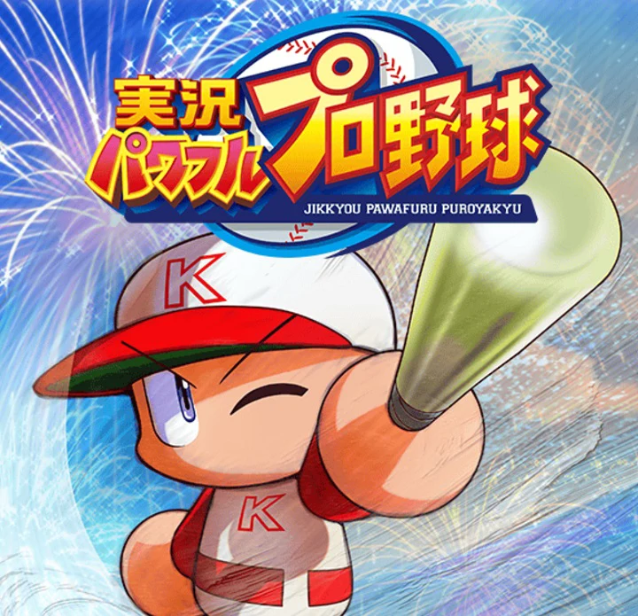 実況パワフルプロ野球（パワプロアプリ）