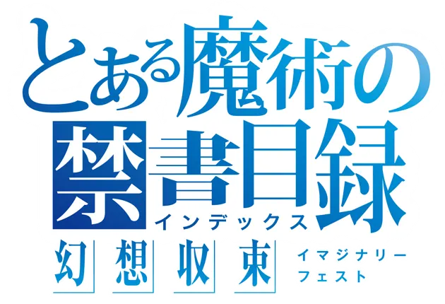 フレメア＝セイヴェルン ロゴ