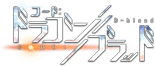 コード：ドラゴンブラッドロゴ