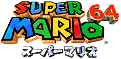 スーパーマリオ64ロゴ