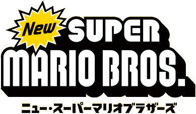 Newスーパーマリオブラザーズロゴ