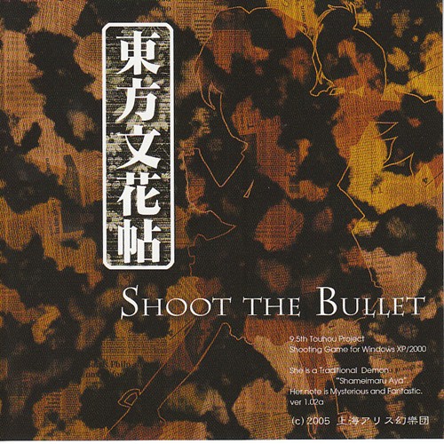 東方文花帖 〜 Shoot the Bullet.