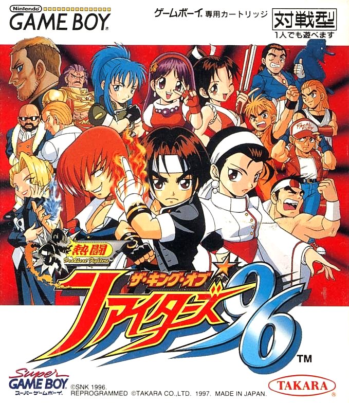 熱闘 ザ・キング・オブ・ファイターズ '96 | NeoApo アニメ･ゲームDBサイト