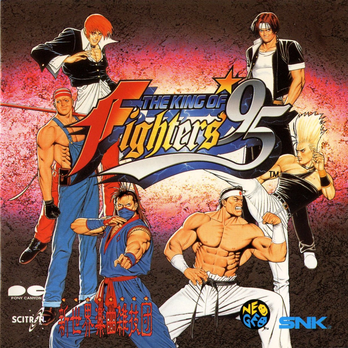 THE KING OF FIGHTERS '95