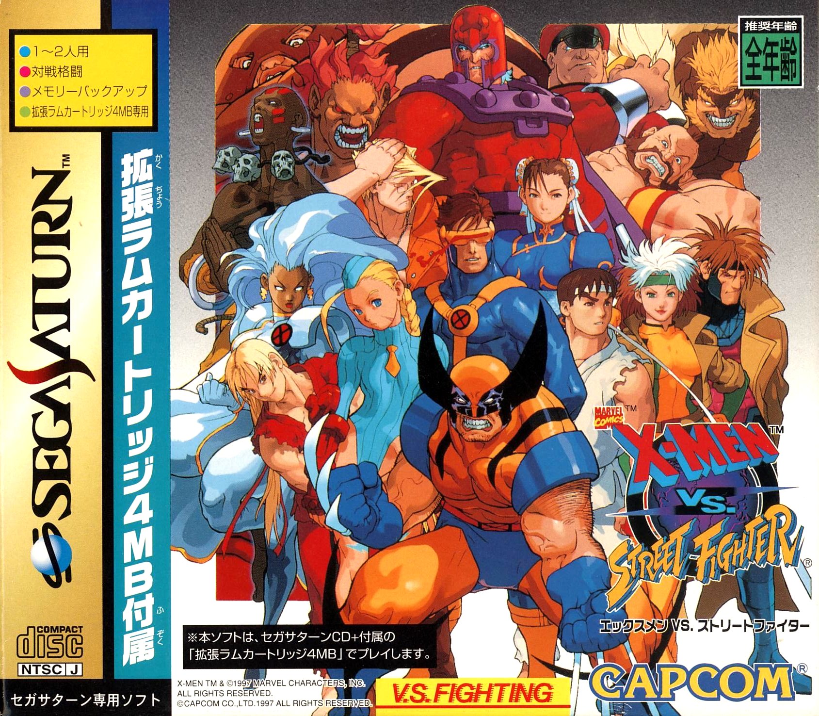 X Men Vs Street Fighter Neoapo アニメ ゲームdbサイト