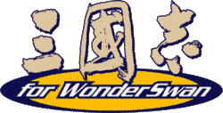 三國志 for WonderSwanロゴ