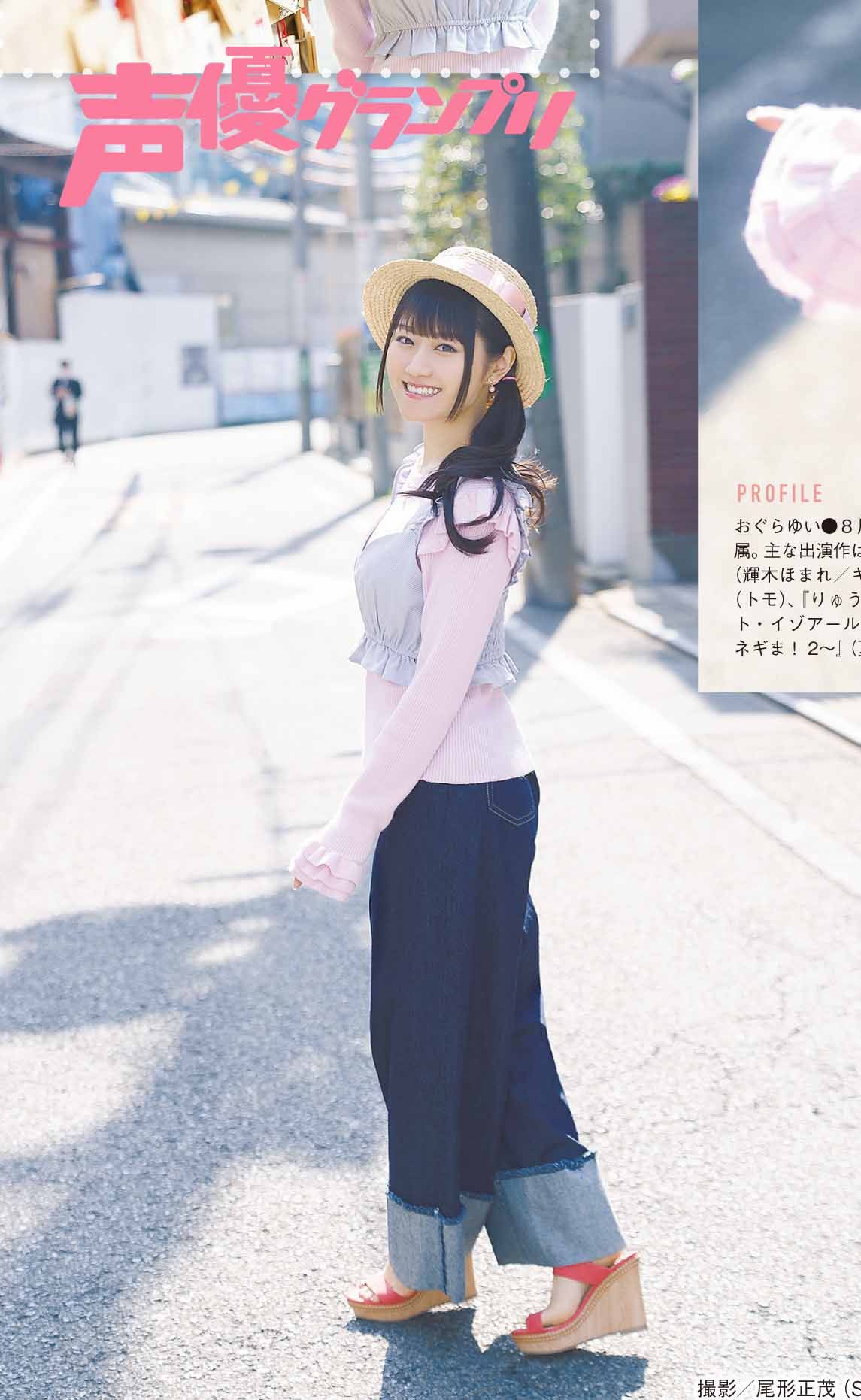 小倉唯