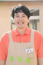 貴峰康之